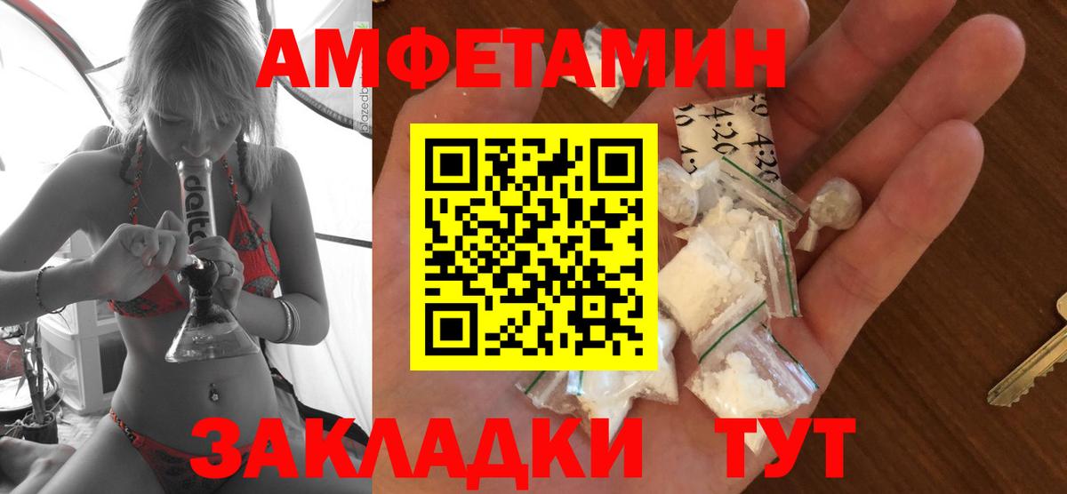 Амфетамин  АМФЕТАМИН  Вход с VPN  Тара  Амфетамин 98% 