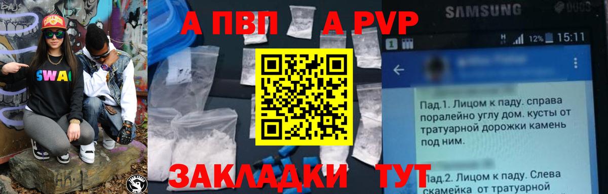 Тара  Альфа ПВП VHQ  Вход с VPN  A-PVP СК 