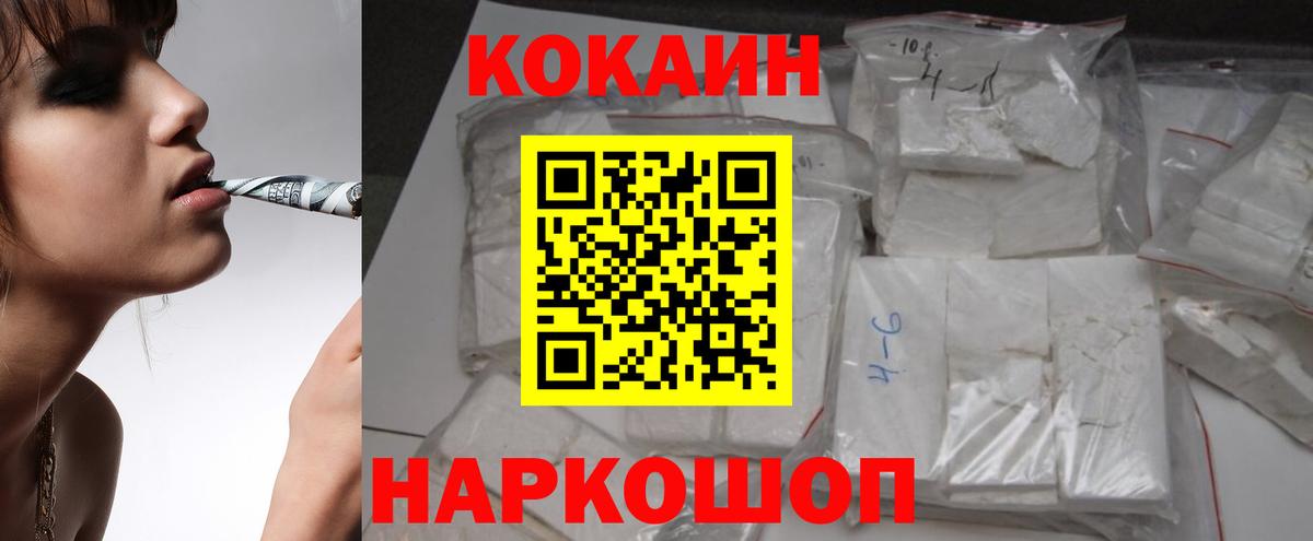 Тара  Cocaine  Вход с VPN  Кокаин 97% 