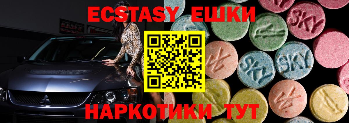 Ecstasy 250 мг Тара