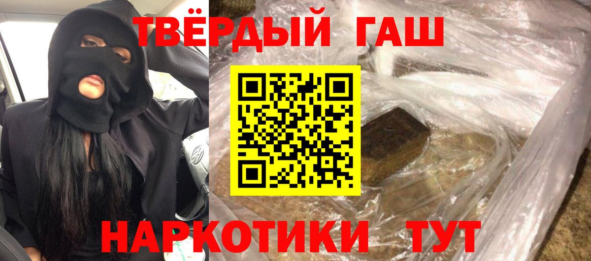 Гашиш Premium  Гашиш Изолятор  Вход с VPN  Тара 