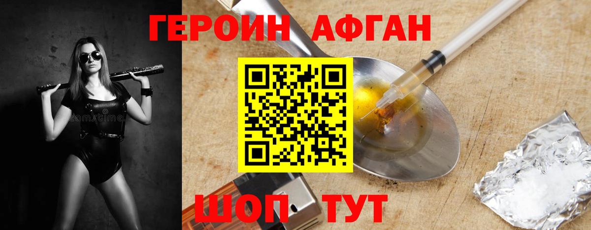 Героин VHQ Тара