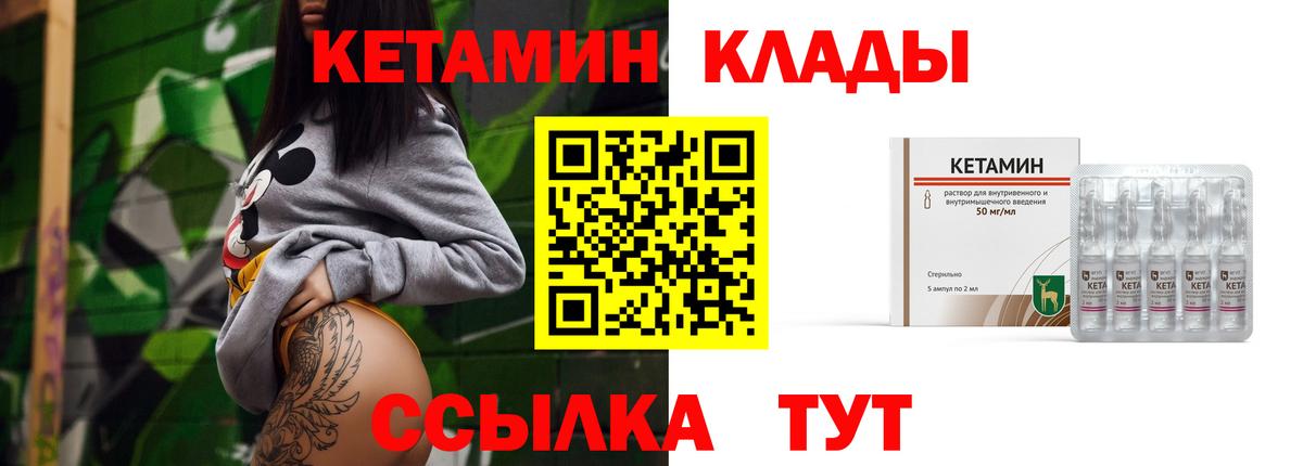 Тара  Кетамин VHQ  Вход с VPN 