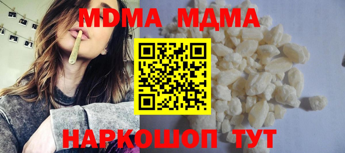 МДМА  MDMA VHQ  Вход с VPN  Тара  МДМА crystal 