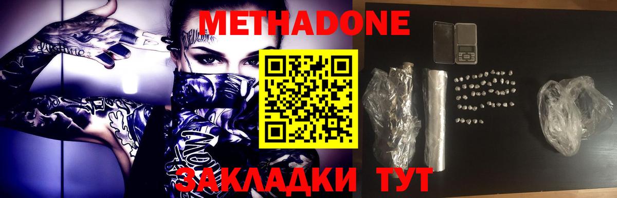 МЕТАДОН белоснежный Тара