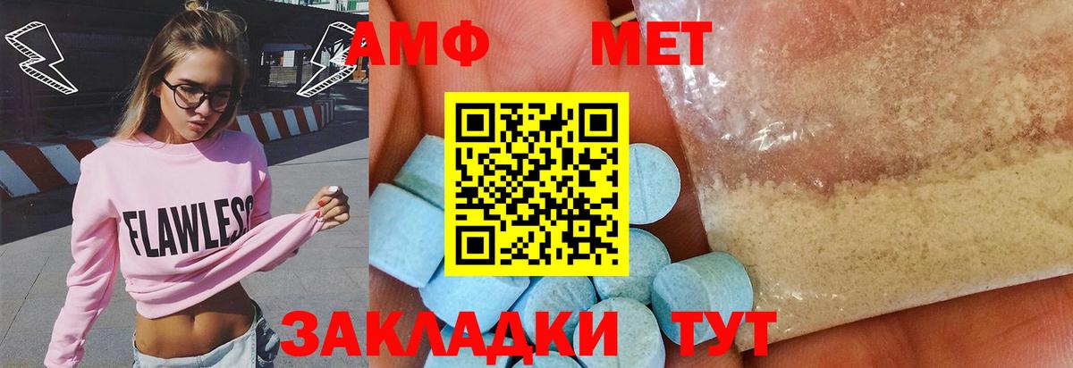 Тара  Первитин кристалл  Вход с VPN  Метамфетамин  Первитин кристалл 